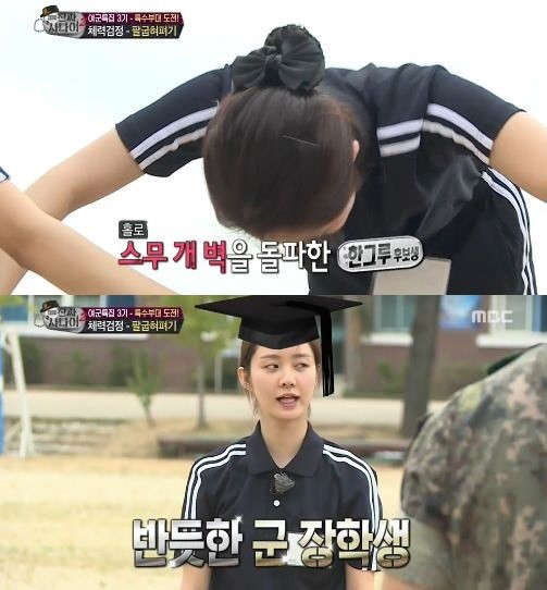 사진=MBC 진짜 사나이 여군특집 3기 방송 영상 캡처